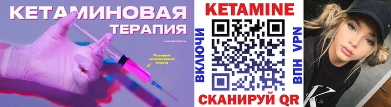 Кетамин VHQ  Чусовой 